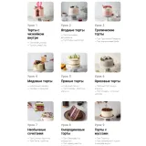 Тортомагия-2 (Полина Филимонова, Pauline School)