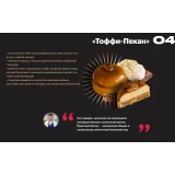 Тарталетки (Вера Никандрова)