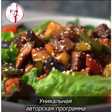 Курс по салатам «Авторские салаты от Шеф-повара Акмарал» (almatypovar)