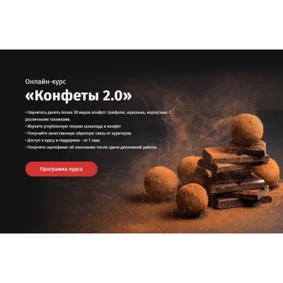 [Egor.Team] Конфеты 2.0 (Егор Козловский)