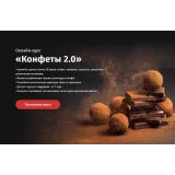 [Egor.Team] Конфеты 2.0 (Егор Козловский)