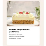 Магия чизкейков. Тариф - Эконом (Алина Ахмадиева, Alina2cake)