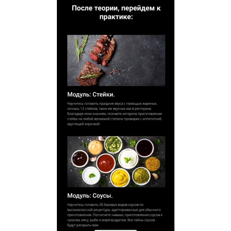 Базовая кулинария. Стандартный тариф (Денис Иванов)