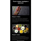 Базовая кулинария. Стандартный тариф (Денис Иванов)