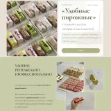 Удобные пирожные (Ольга Куликова)