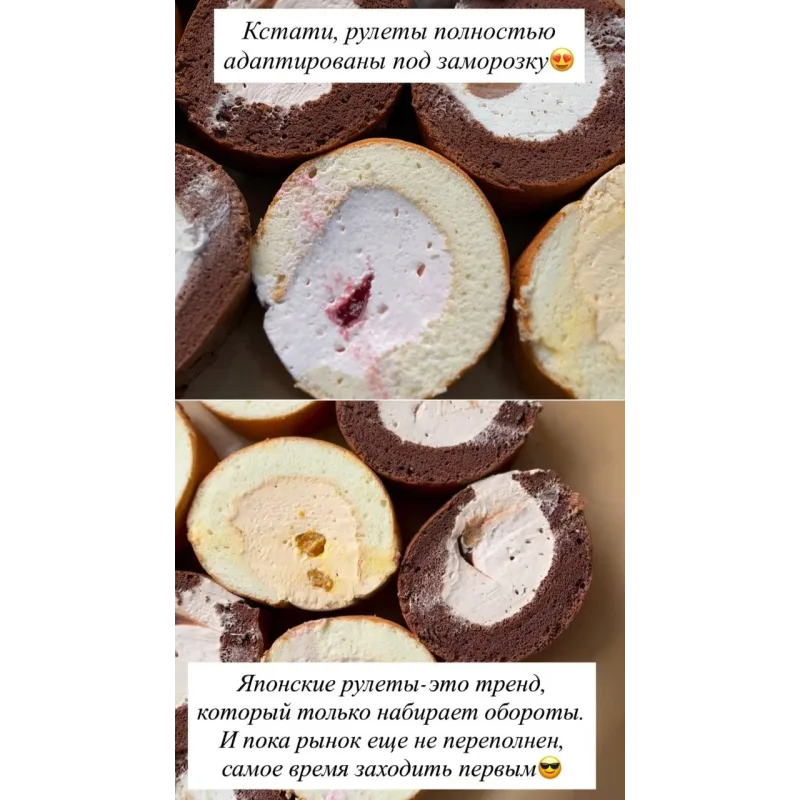 Японские рулеты (Зурият Малачиева)