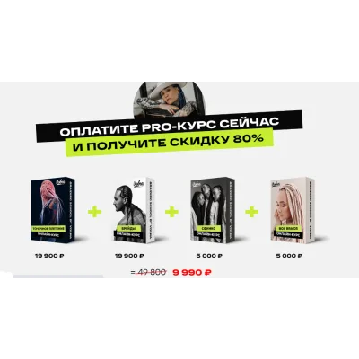 [Школа Volna] PRO-курс. Специальное предложение
