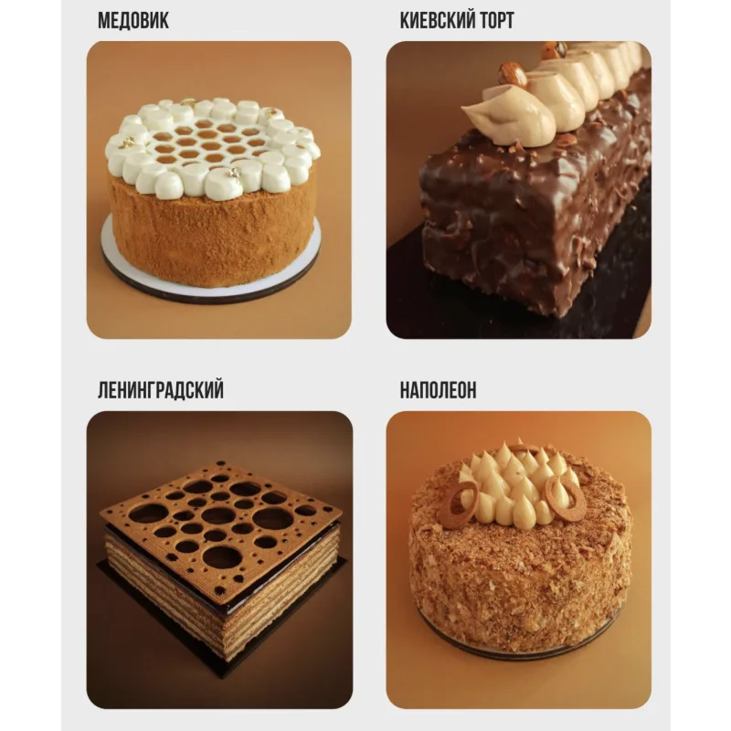 Курс "Классические рецепты" (Coup De Coeur)