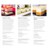 [Pastry is magic] Курс по нарезным пирожным №1 (Нина Тарасова)