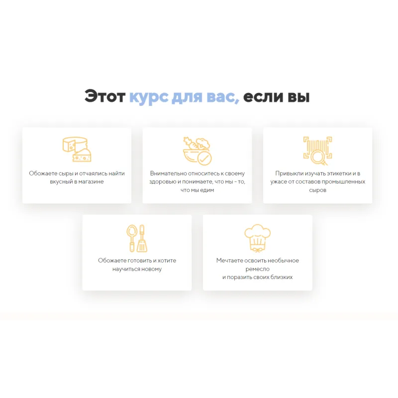 [Tasha’s cake school] Курс по сыроварению. Лучшие сыры мира в твоем доме (Таша Коробейникова)