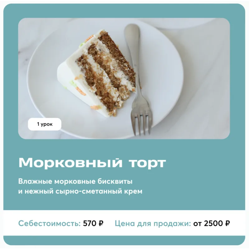 [Pauline School] Рецепты продаж. Тариф Ассортимент и Запуск продаж (Полина Филимонова)