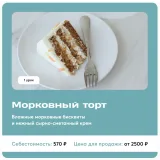 [Pauline School] Рецепты продаж. Тариф Ассортимент и Запуск продаж (Полина Филимонова)