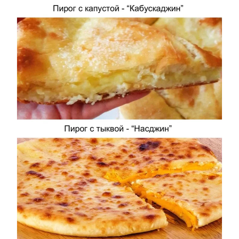 Осетинские веган пироги (Хариприя)