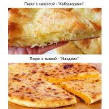 Осетинские веган пироги (Хариприя)