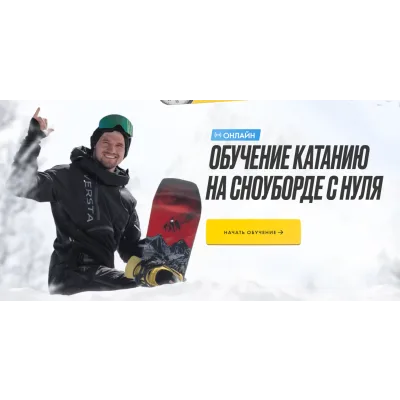 Школа сноуборда (Алексей Соболев)