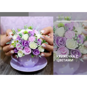 [Декор] Кружечка с цветами (handmade_olgakir)