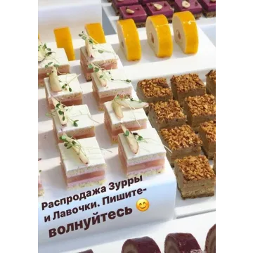 Зурра и лавочка. Тех.карты (Ольга Фан-Юнг)