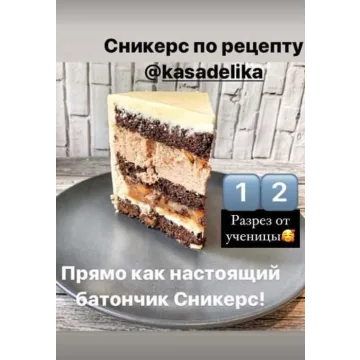 Торт Сникерс. Рецепт и техника (kasadelika)