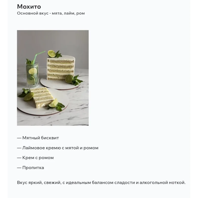 Cocktail cakes. Коктейльные торты (Татьяна Коледа)