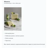 Cocktail cakes. Коктейльные торты (Татьяна Коледа)