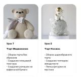 [Pauline School] Курс 3D торты (Полина Филимонова)