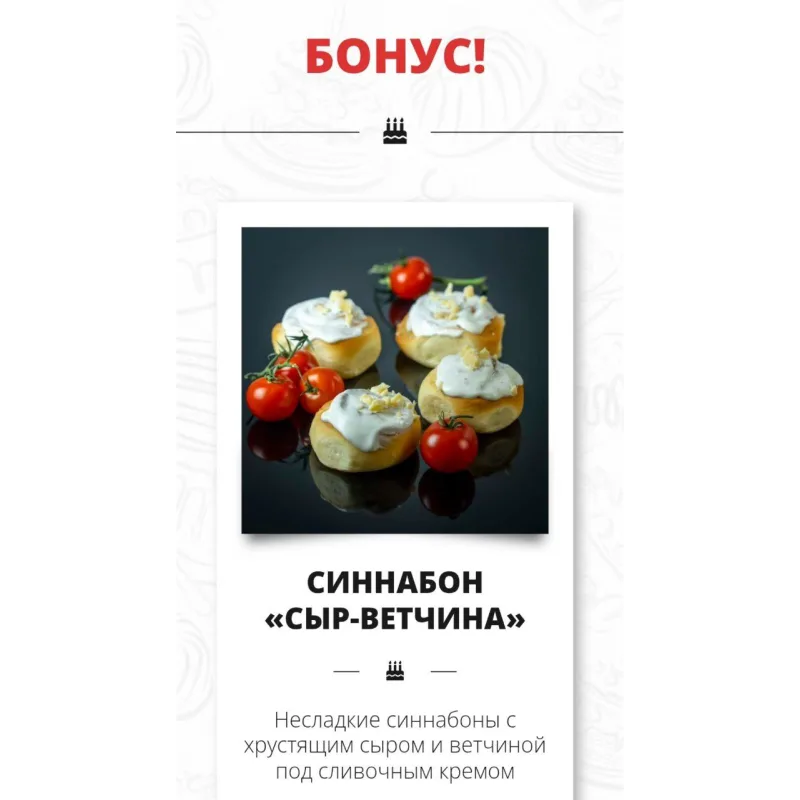 Курс Знаменитые Синнабоны (Елена Крохмаль)