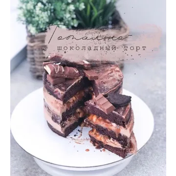 Тотально-шоколадный торт (Ниса Комарова)