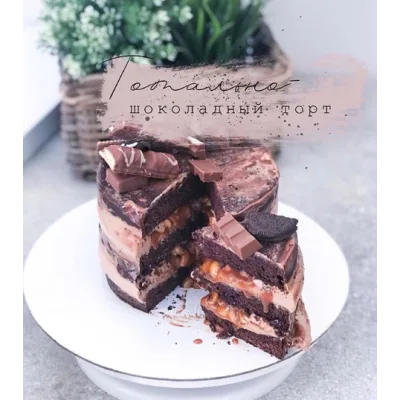 Тотально-шоколадный торт (Ниса Комарова)