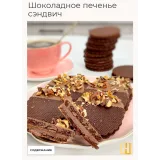 Вкусный журнал. Март 2022 (Наринэ Шахраманян)