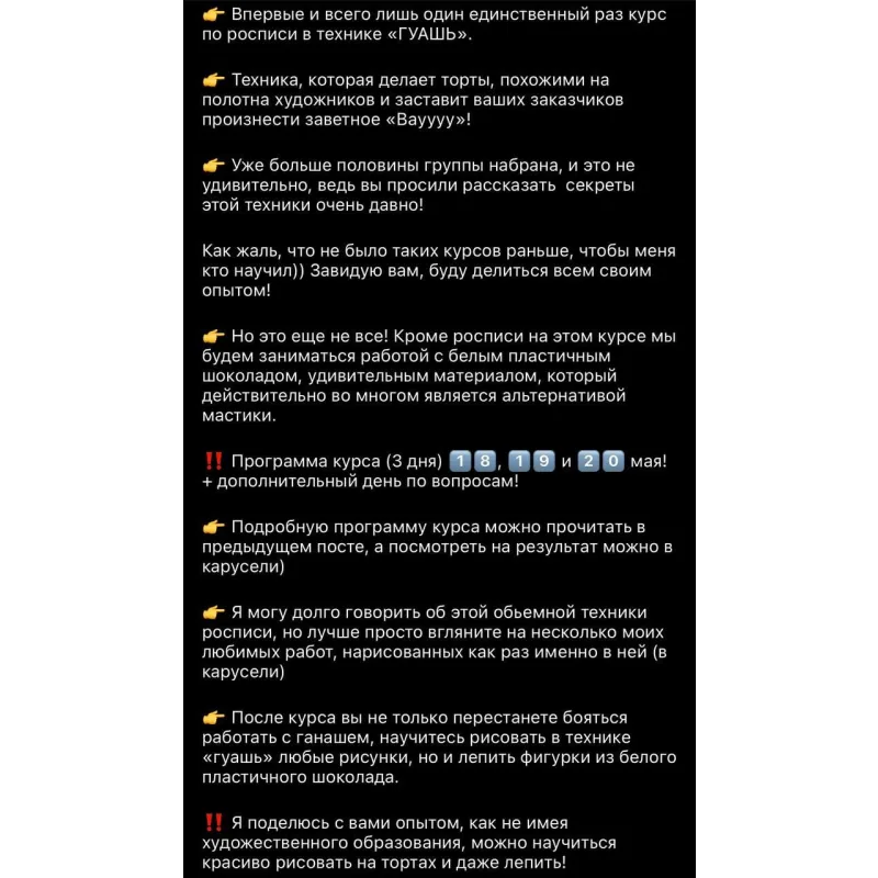 Роспись в технике «Гуашь» (Elena Elkina-Kovaleva, glavgnom)