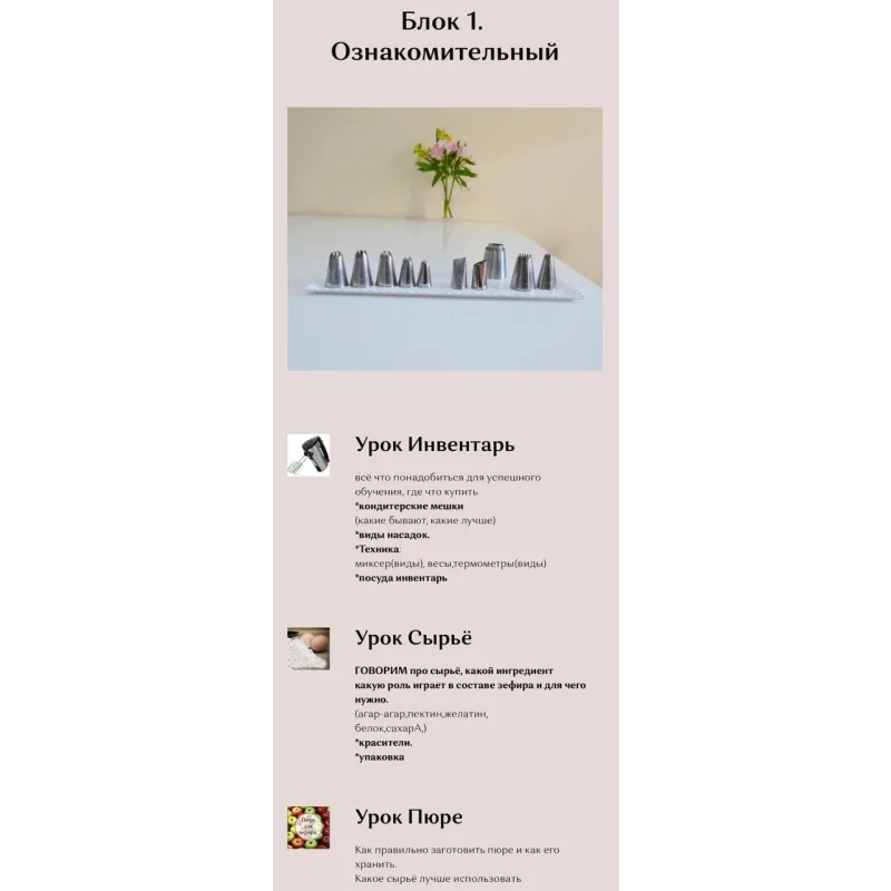 Зефир как искусство (Ирина Юркова, Сахарная фея)