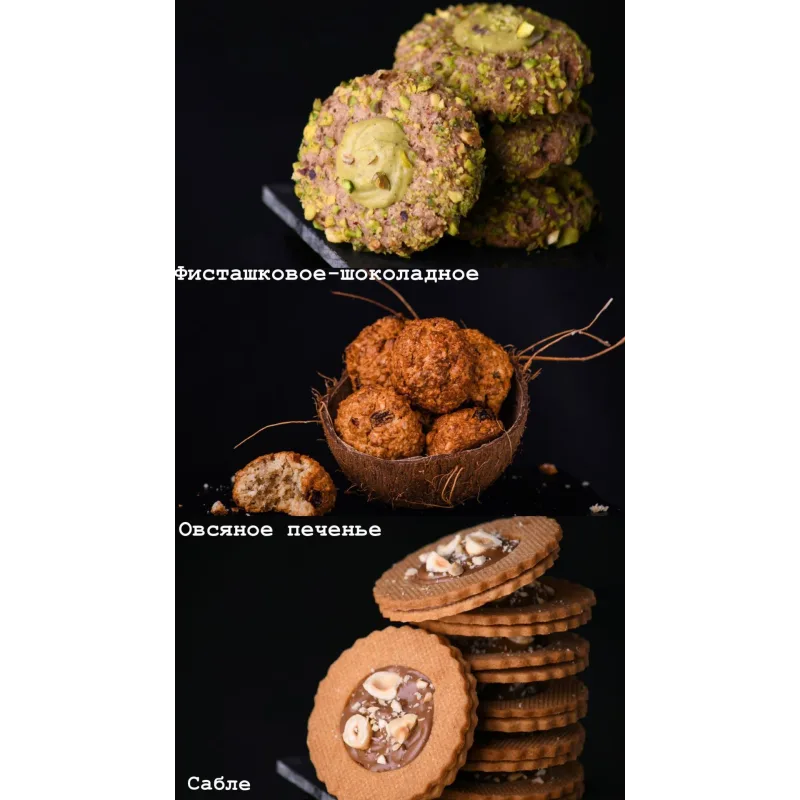 Печенье ассорти (Дарья Тюленева) @tuleneva.bakery