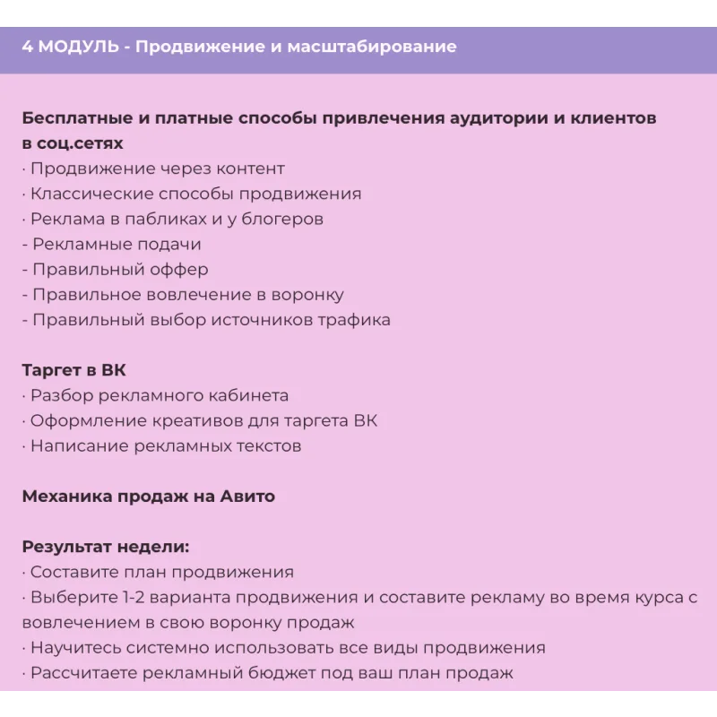 Бизнес интенсив "Сладкий денежный прорыв" (Ольга Шмукста)