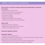 Бизнес интенсив "Сладкий денежный прорыв" (Ольга Шмукста)