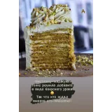 Курс по многослойным тортам (Юлия Залесских)