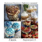 Сборник видеоуроков “24 кулича” (gift_cookies)