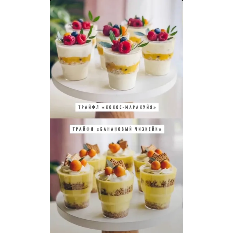 Трайфлы (Юлия Нежурина, fun__bun)