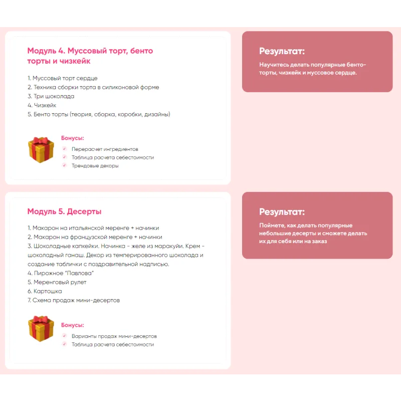 Курс "PROторты 2.0" (Виктория Белкина, vi_belkina)