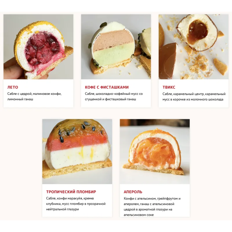 Курс «Муссовые десерты: С 0 до Профи». Тариф «Премиум» (Кристина шумская)