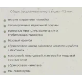 Мини чизкейки «Прованс» и «Тарутао» (Виктория Мельник)