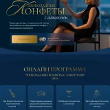 Шоколадные конфеты с алкоголем (Ольга Пениоза)