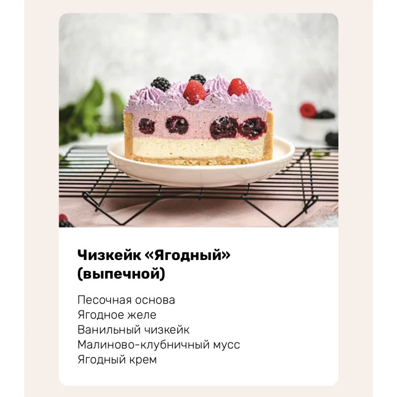 Магия чизкейков. Тариф - Эконом (Алина Ахмадиева, Alina2cake)