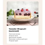 Магия чизкейков. Тариф - Эконом (Алина Ахмадиева, Alina2cake)