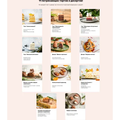 [Alina2Cake School] Онлайн-курс "Зимняя сказка" (Алина Ахмадиева)