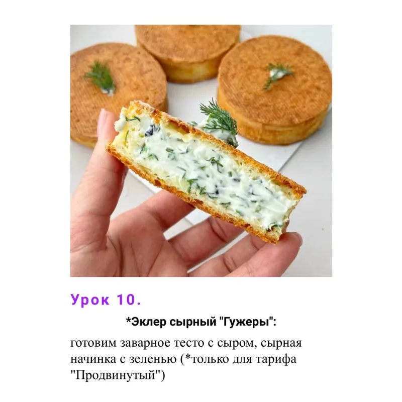 Эклеромания. Тариф продвинутый (Наринэ Шахраманян)