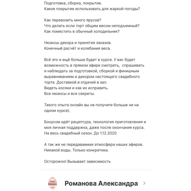 Свадебные многоярусные торты (Александра Романова)