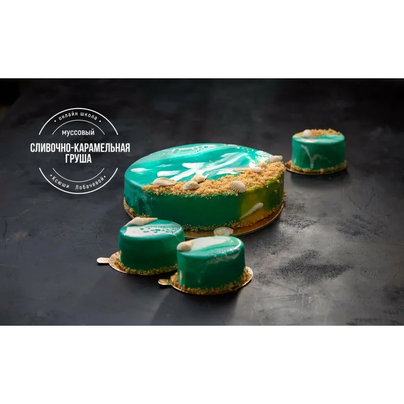 [lobachevavkus] Курс «Муссовые торты и десерты» (Оксана Лобачева)