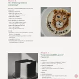 Готовь как ЗОЖенька 2.0 (Оксана Печникова)