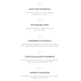 [marylinn_minicake] Большой курс по надписям. Тариф Самостоятельный (Мария Линник)