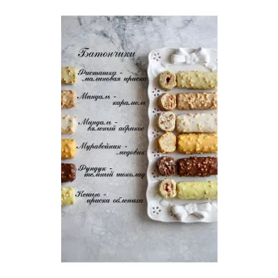 Курс "Батончики" (Ильзира Карагузина)